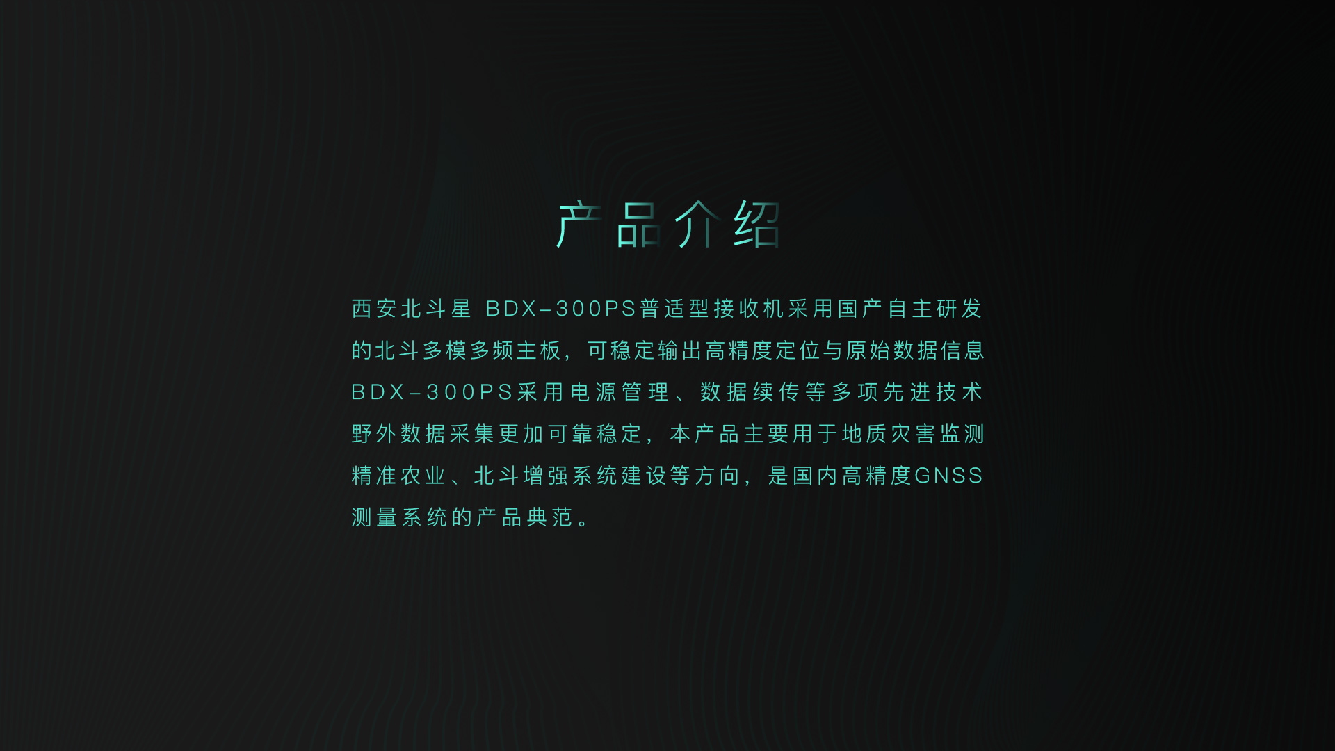 產(chǎn)品介紹.jpg
