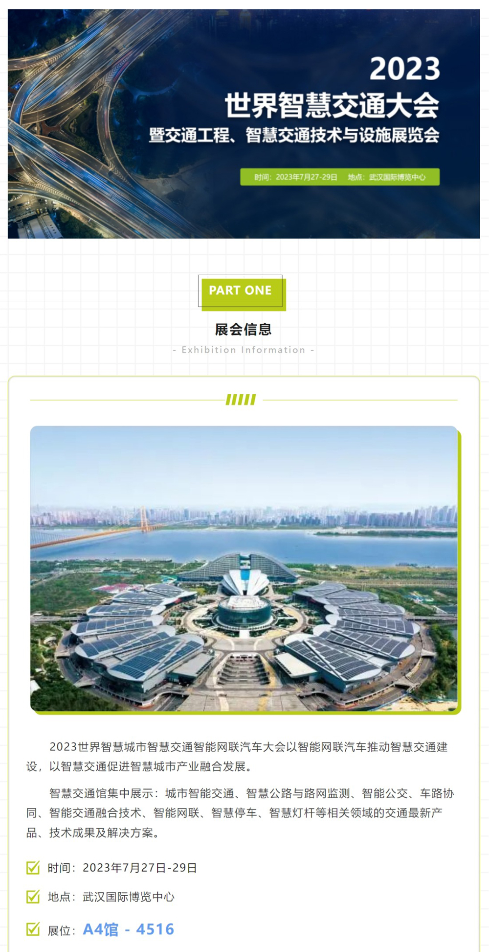 網(wǎng)頁捕獲_25-7-2023_11216_mp.weixin.qq_01.jpg
