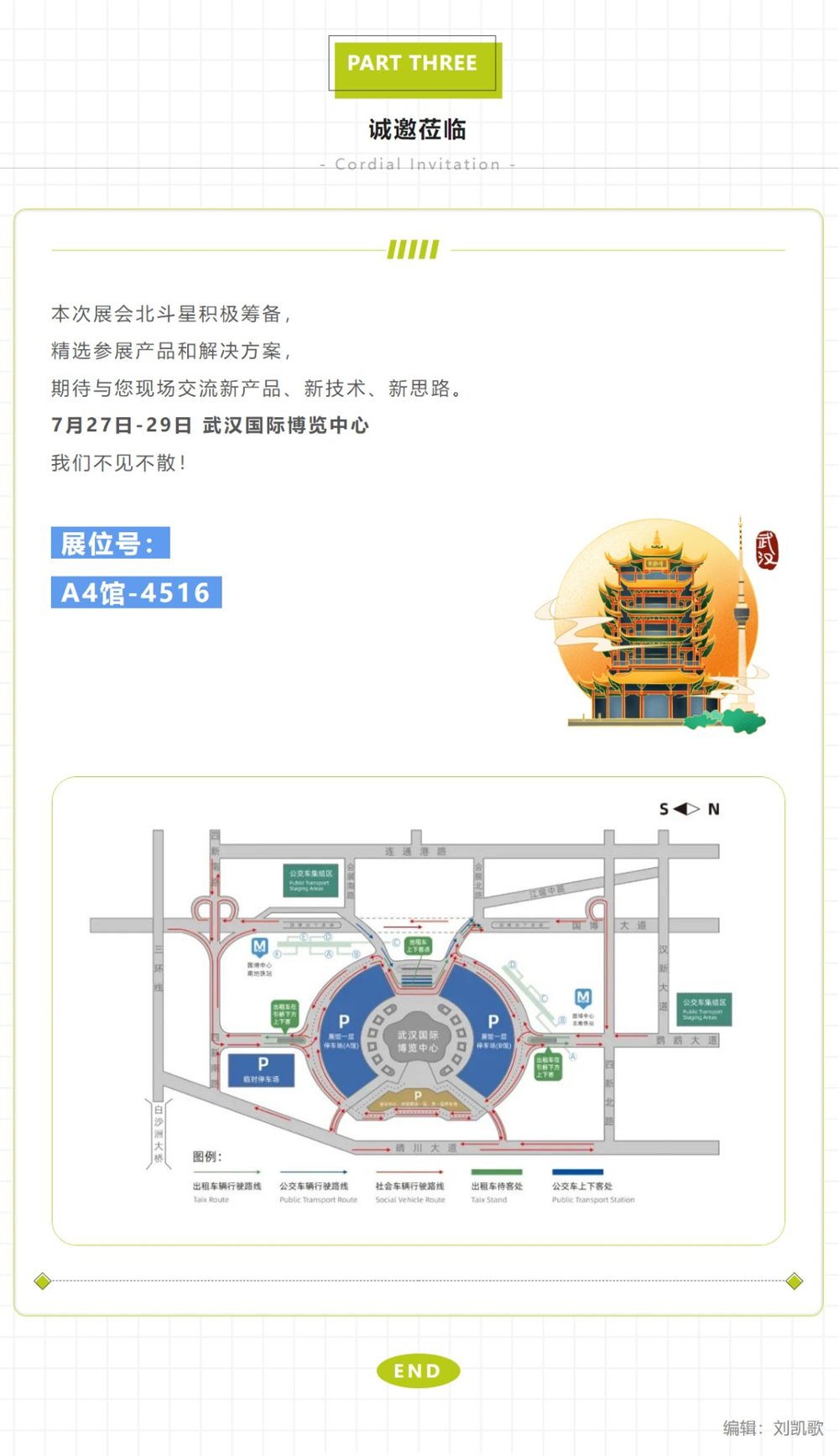 網(wǎng)頁捕獲_25-7-2023_11216_mp.weixin.qq_03.jpg