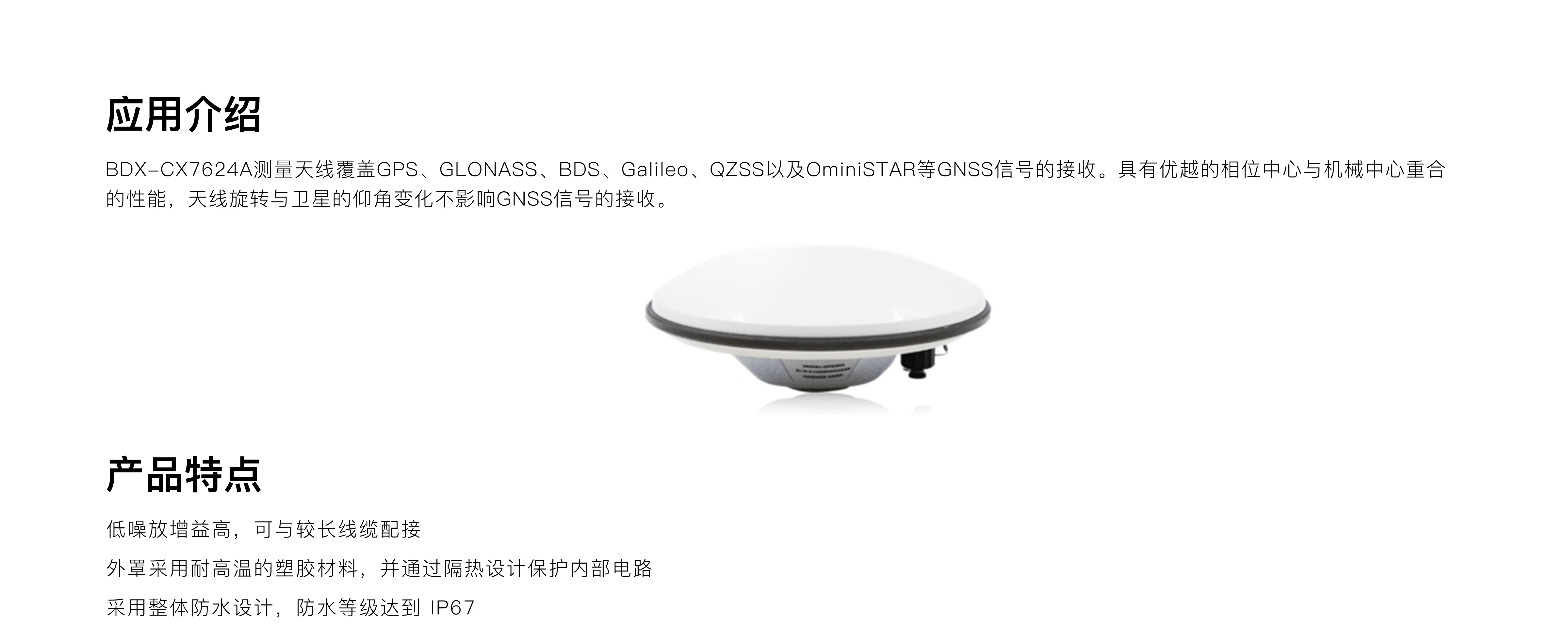 測(cè)量天線(xiàn)特點(diǎn).jpg