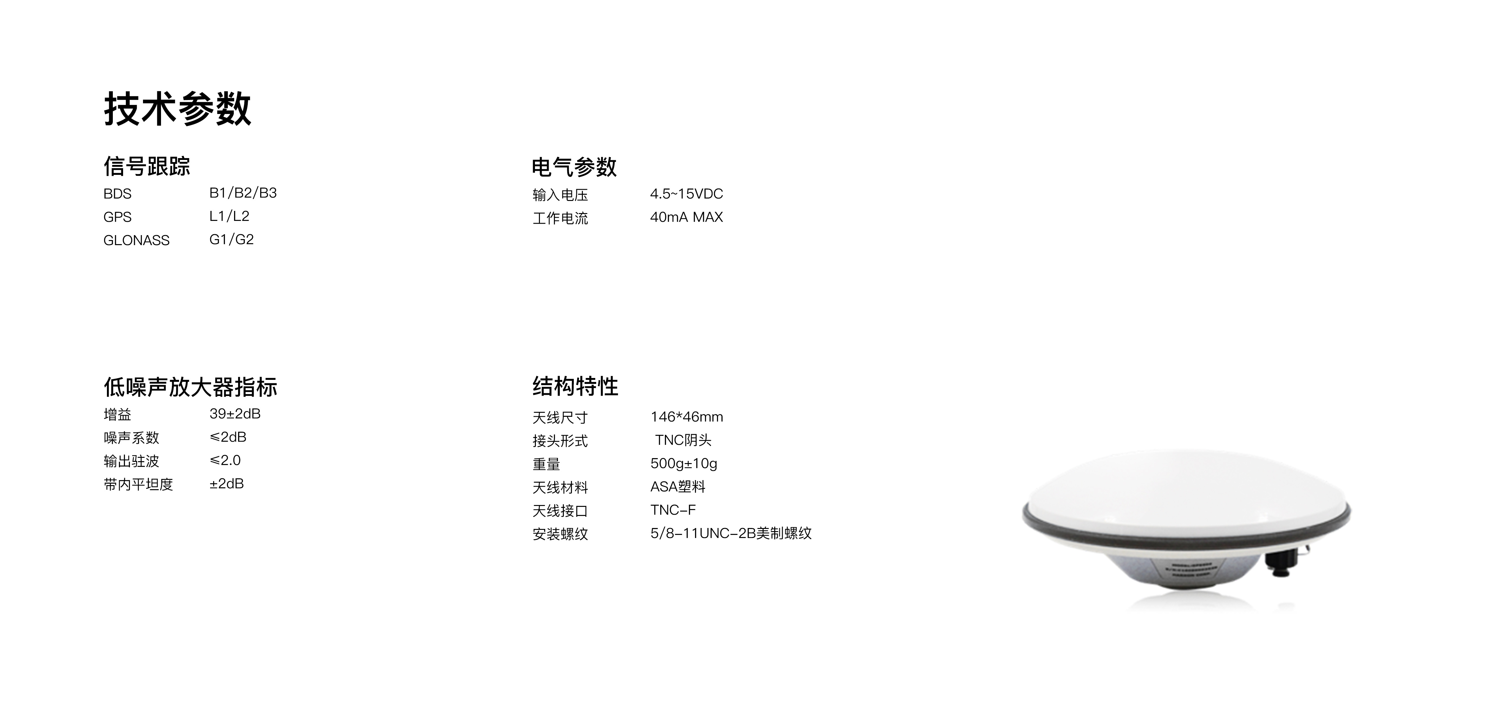 測(cè)量天線(xiàn)技術(shù)參數(shù).jpg