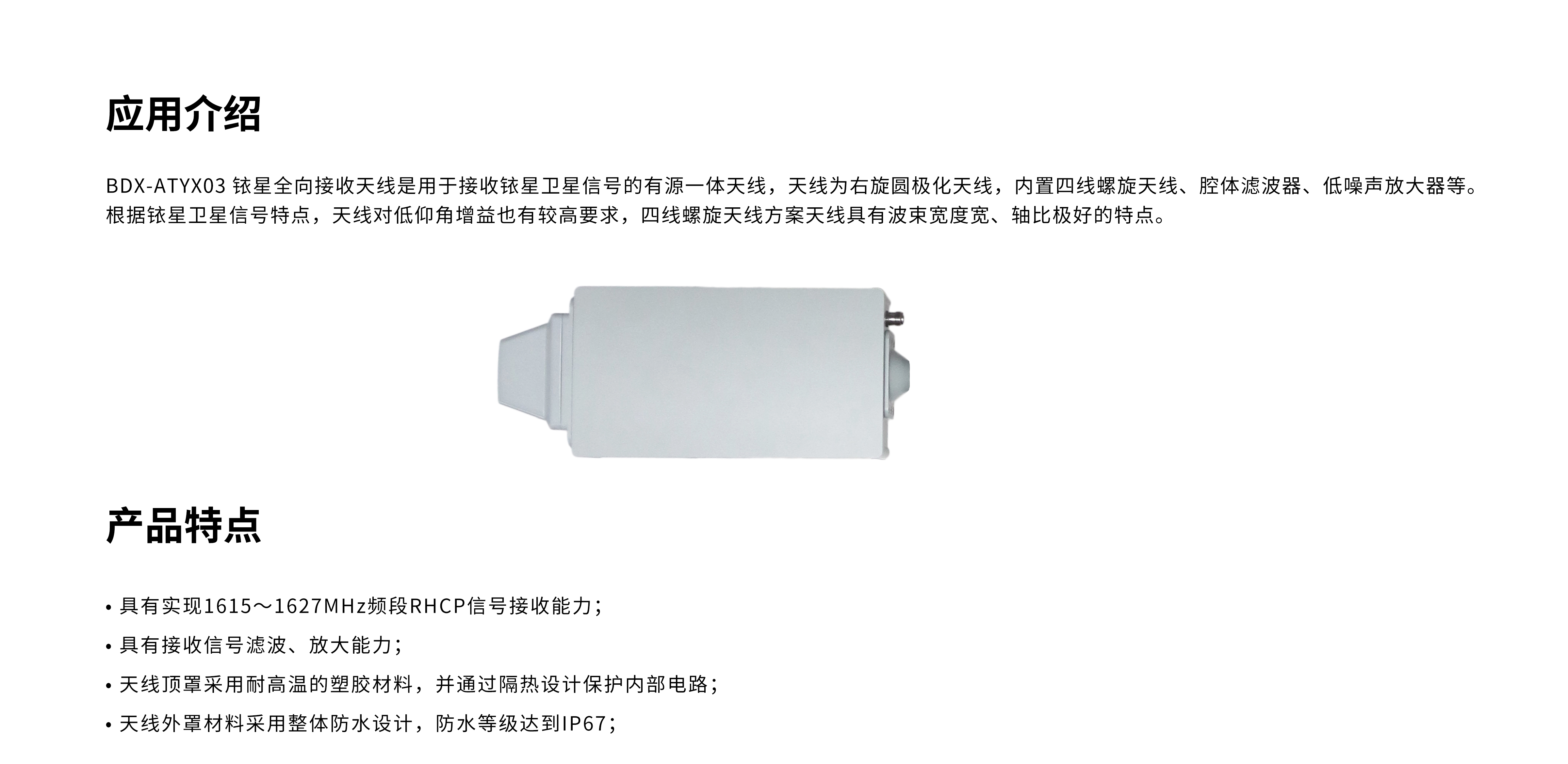 特點(diǎn)-_01.jpg